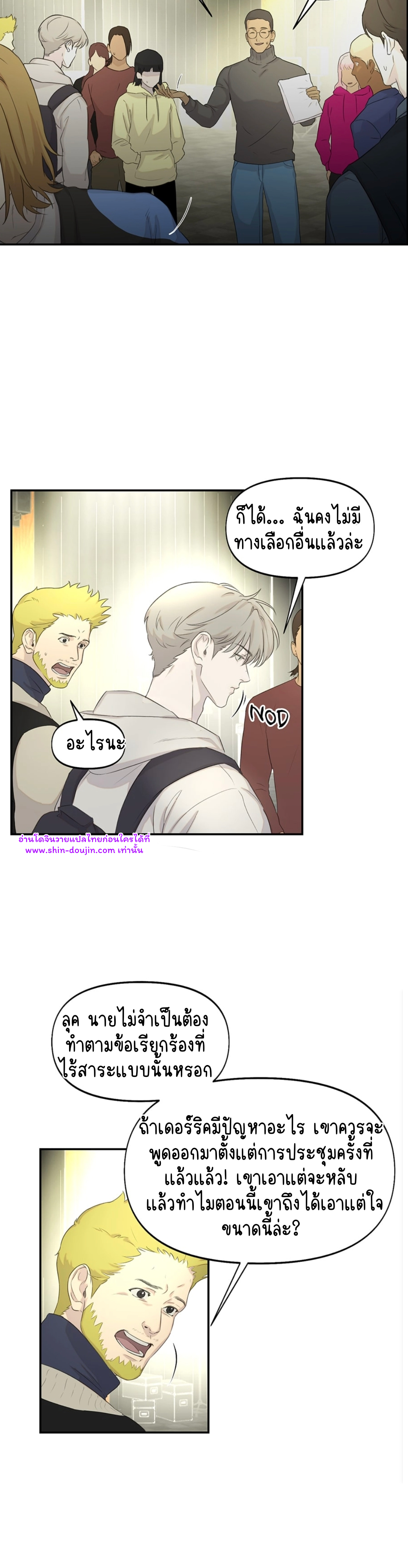 Nerd Project EP 14